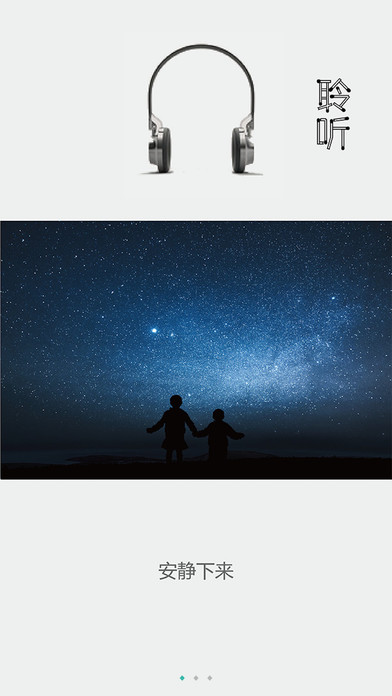 播呀FM手机版 V2.2.1 iPhone版图4