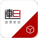 连贯发货app