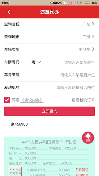 广物车服 v00.00.0001 安卓版图1