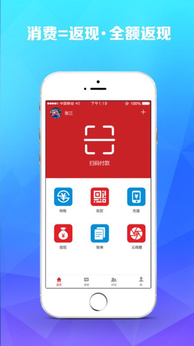 爱链优app