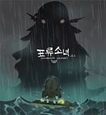 漂流少女生存记