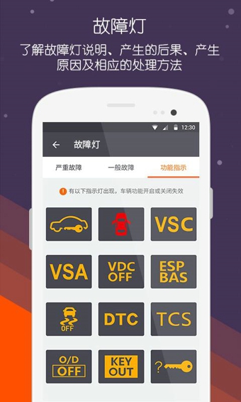 掌车宝查违章 v1.5.1 安卓版图4