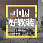 中国好软装app