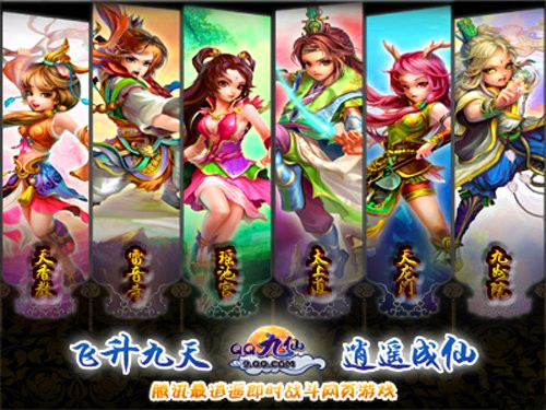 QQ九仙师门称号系统介绍