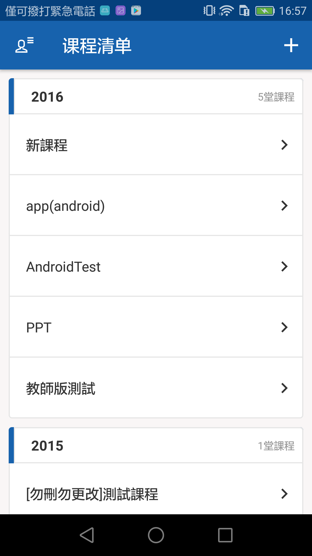 出题优学生版 v4.1.1 安卓版图2