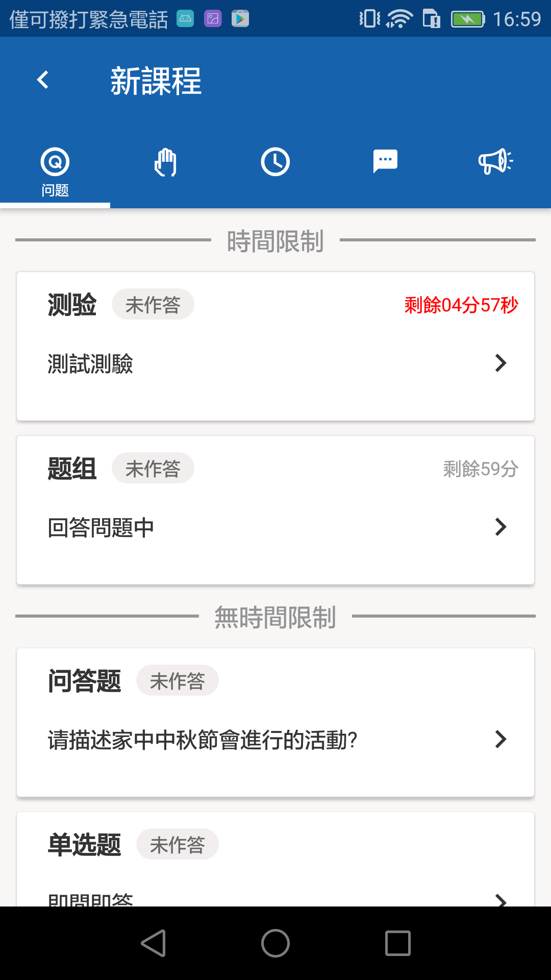 出题优学生版 v4.1.1 安卓版图3