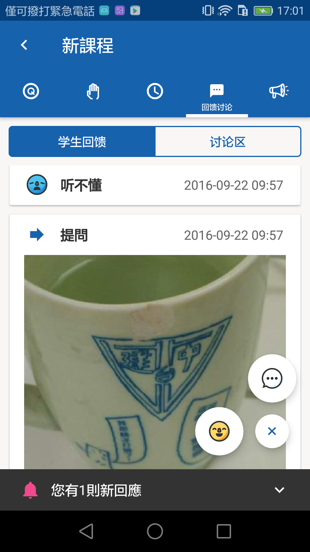 出题优学生版 v4.1.1 安卓版图5