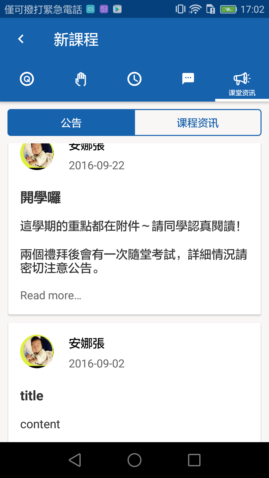 出题优学生版 v4.1.1 安卓版图6