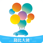 路比大使