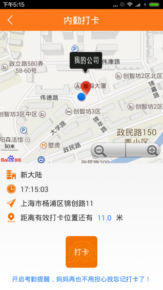 周博通手机版下载 v1.1.1 安卓版图1