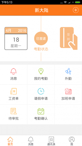 周博通手机版下载 v1.1.1 安卓版图4