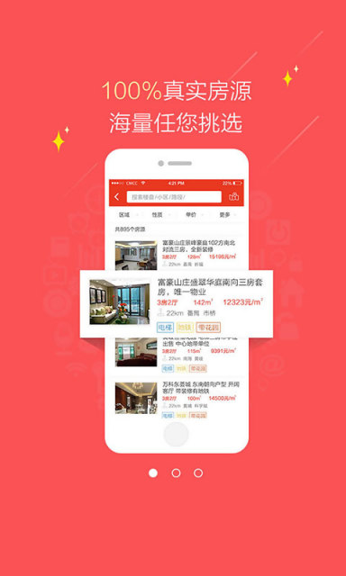 房专家下载 v2.0.0 安卓版图1