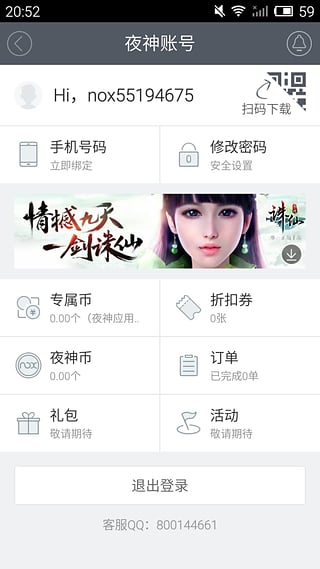 夜神应用中心 v1.2.0 安卓版图1