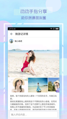 同程攻略app v1.2.0 安卓版图2