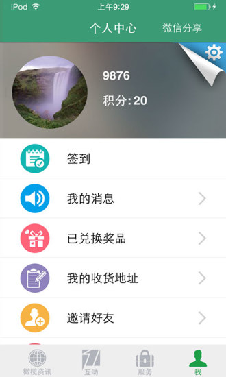 汕头橄榄台app v1.6.5 最新版图4