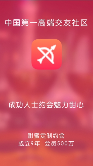 甜心有约app v4.1 安卓版图3