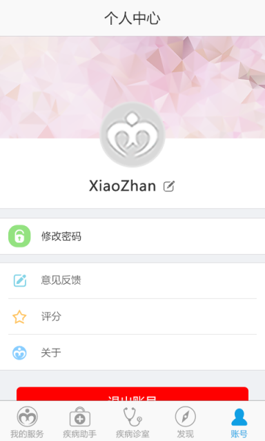 青光眼助手app下载 v1.0.1 安卓版图2