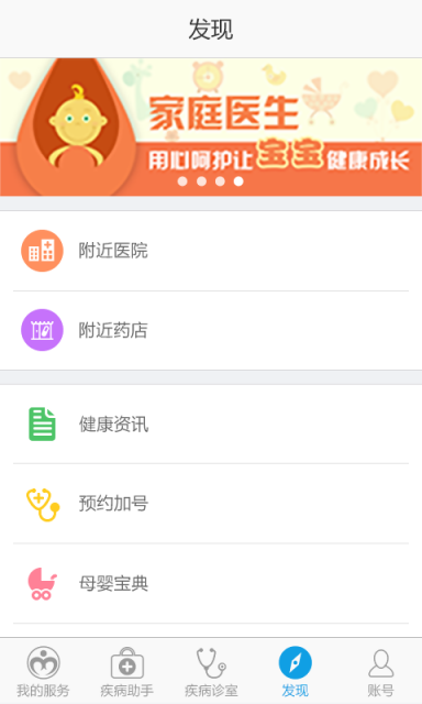 青光眼助手app下载 v1.0.1 安卓版图1