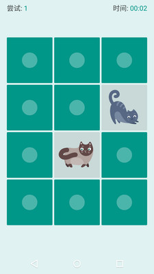 记忆猫游戏下载 v1.1.1 安卓版图1