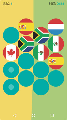 记忆猫游戏下载 v1.1.1 安卓版图4