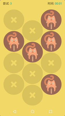 记忆猫游戏下载 v1.1.1 安卓版图2