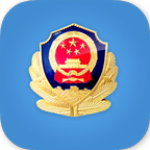 厦门公安app下载