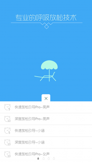心潮减压app