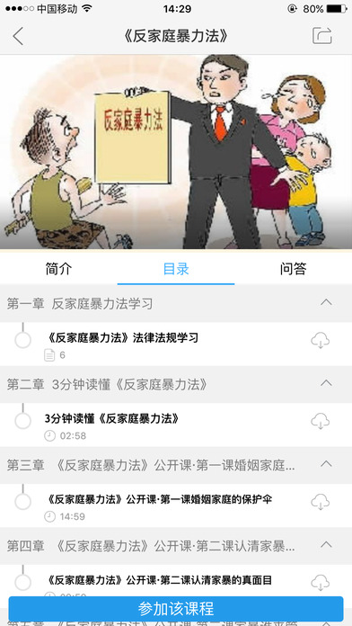 妇联通app V1.1.2 iPhone版图1