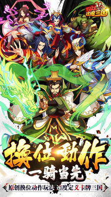 可以这很三国九游版下载 v1.2.0 安卓版图5