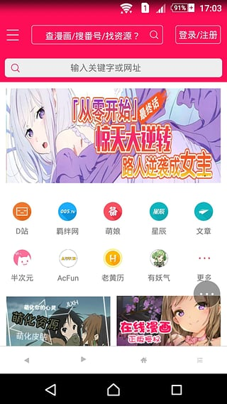 老司机浏览器dilidili下载 v1.3.1 安卓版图3