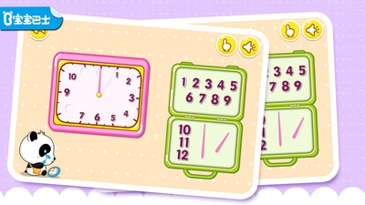 宝宝认时钟下载 v9.0.10.10 安卓版图1