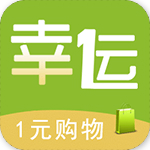 幸运购购app