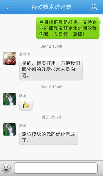 今目标免费企业工作平台 v6.2.2 安卓版图2