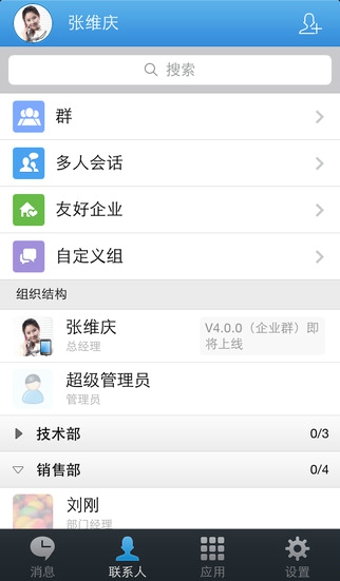今目标免费企业工作平台 v6.2.2 安卓版图4