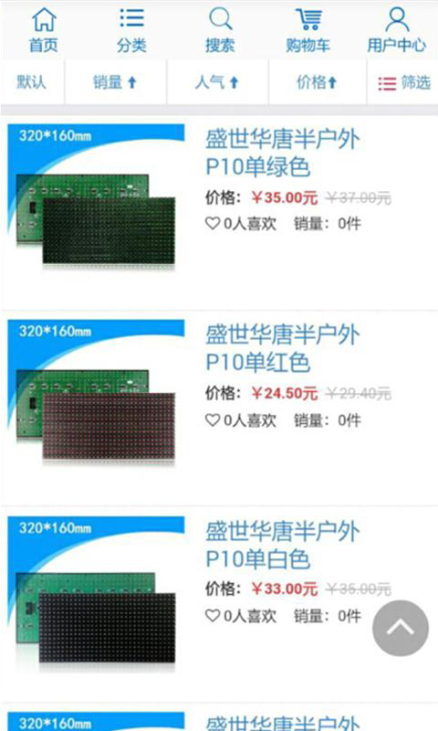 华唐e商 v6.9.1.7 安卓版图2