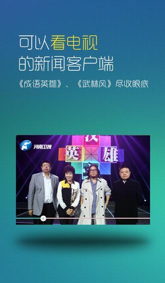 映象新闻app v3.7 安卓版图5