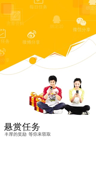 微佰聚 v1.0.3.21 手机版图3