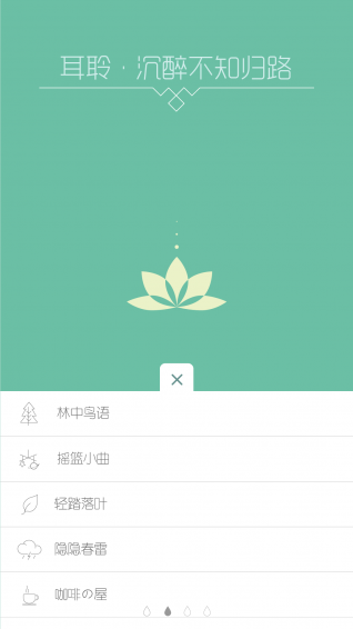 心潮减压下载 v5.0.3 安卓版图1