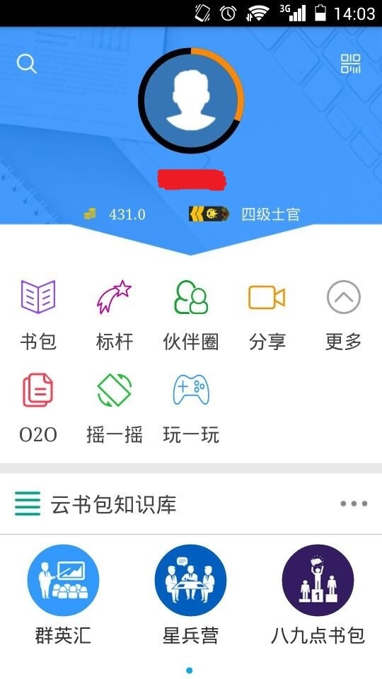 班组汇下载 v7.0.0 安卓版图3