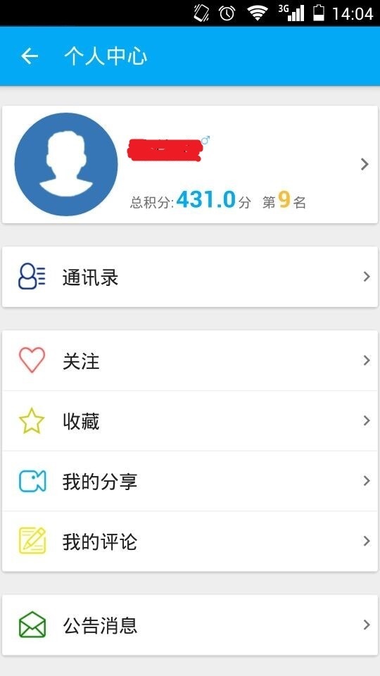 班组汇下载 v7.0.0 安卓版图2