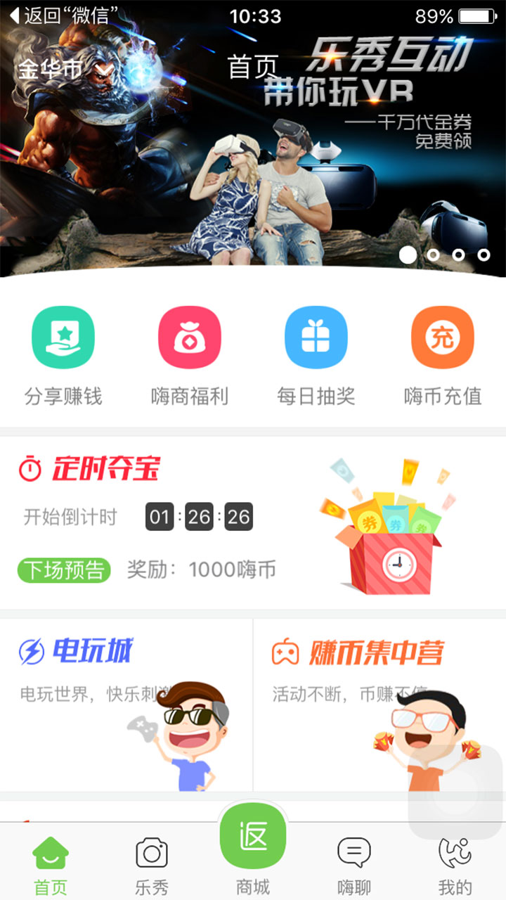 嗨乐下载 v2.2.2 安卓版图1