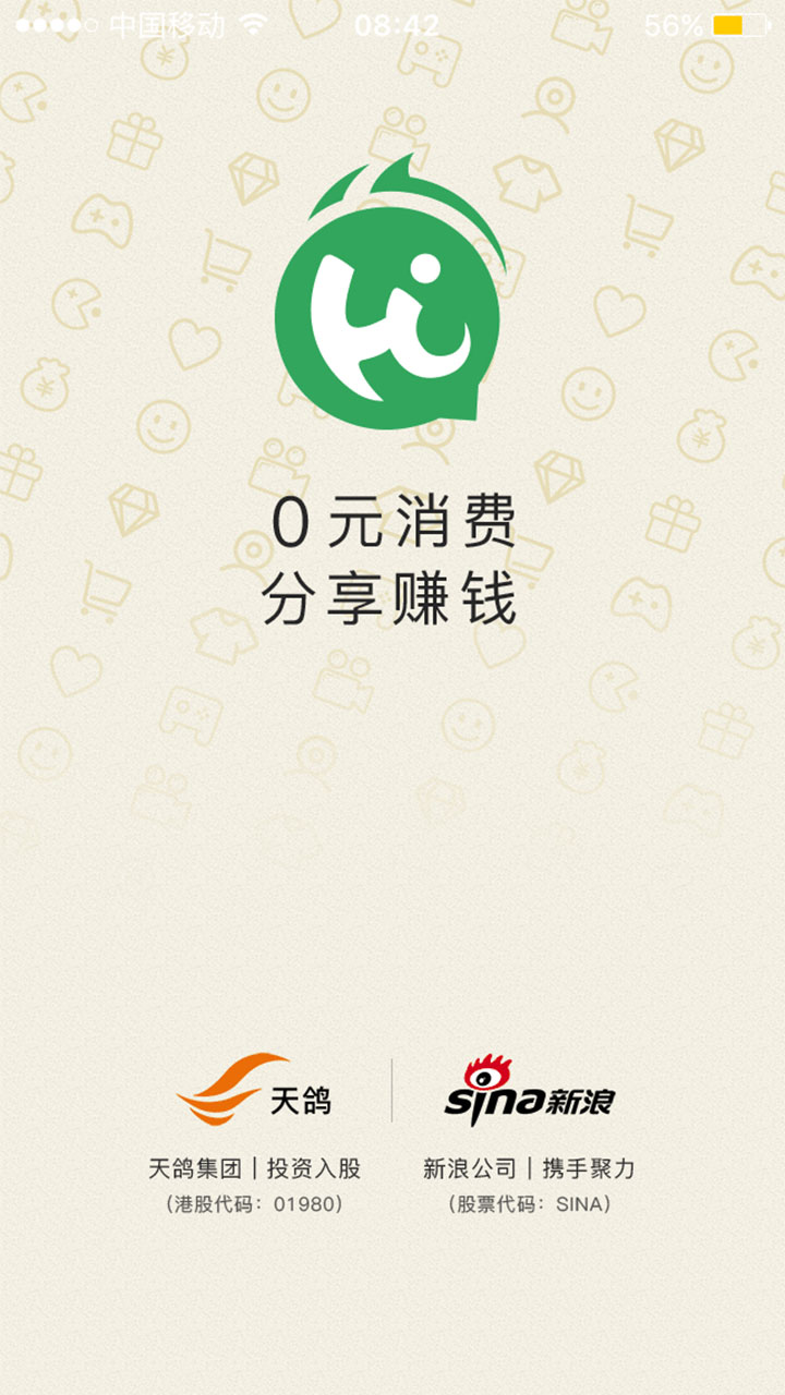 嗨乐下载 v2.2.2 安卓版图4