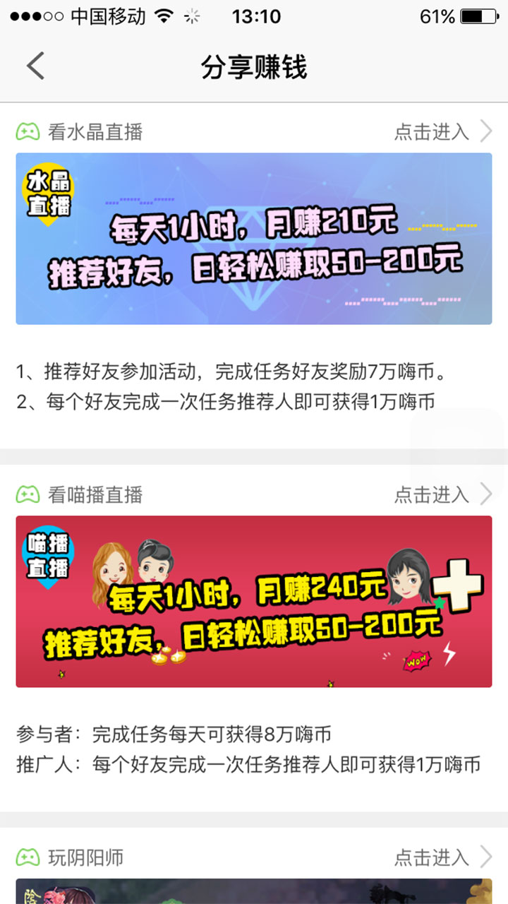 嗨乐下载 v2.2.2 安卓版图3