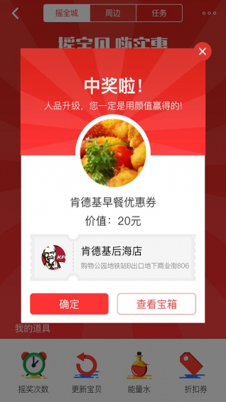 寻到宝app v2.0.0 安卓版图1