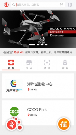 寻到宝app v2.0.0 安卓版图2