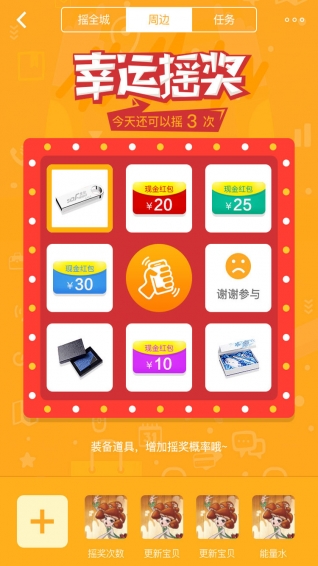 寻到宝app v2.0.0 安卓版图4