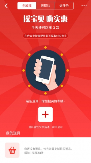 寻到宝app v2.0.0 安卓版图5