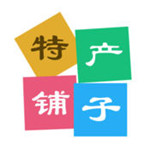 特产铺子app