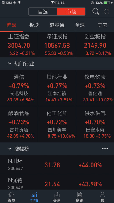 东莞证券天珑版