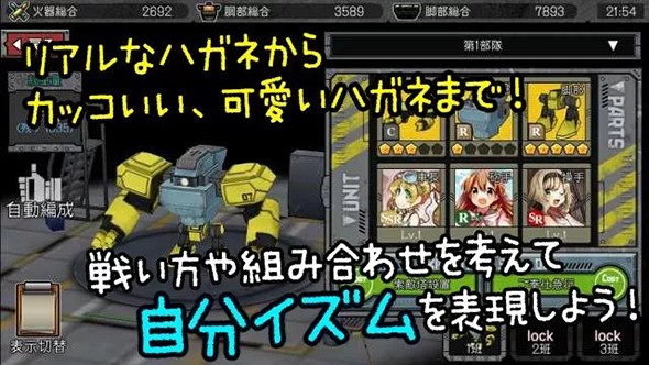 钢之交响曲 v0.7.4 安卓版图4